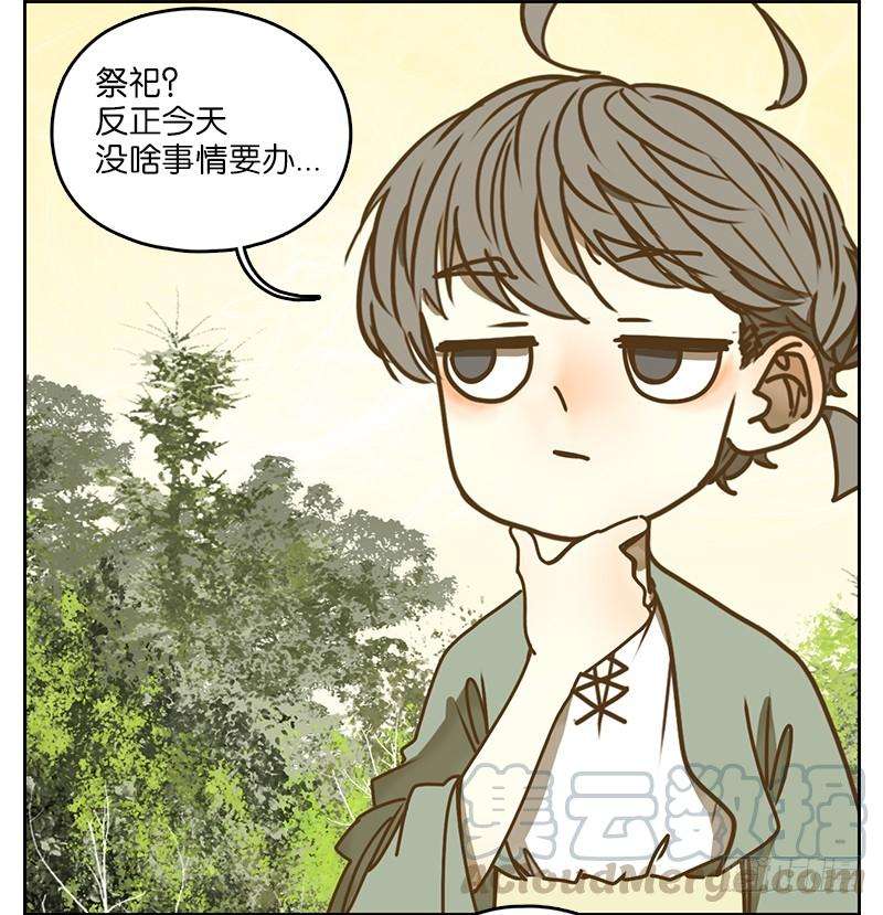 妖怪酒馆7话 不死之花（一）