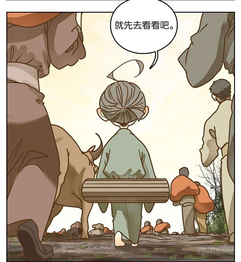 妖怪酒馆7话 不死之花（一）