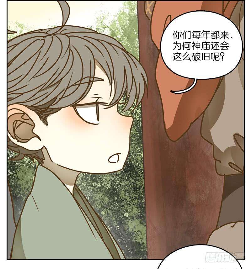 妖怪酒馆7话 不死之花（一）