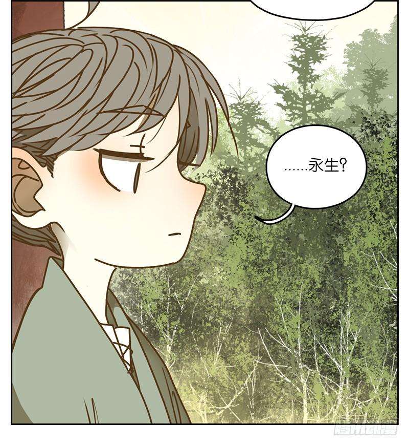 妖怪酒馆7话 不死之花（一）