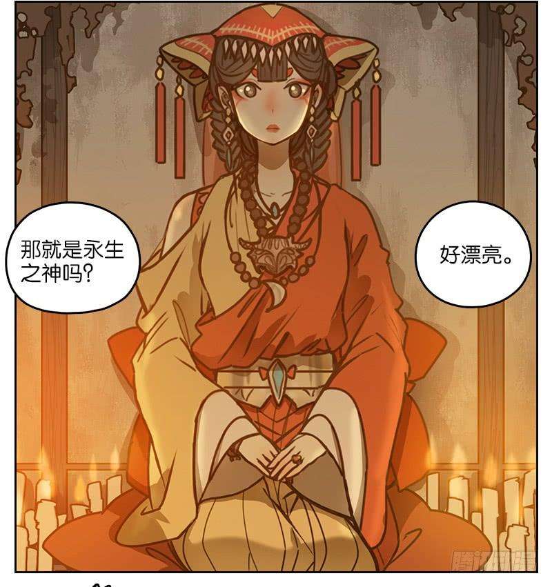 妖怪酒馆7话 不死之花（一）