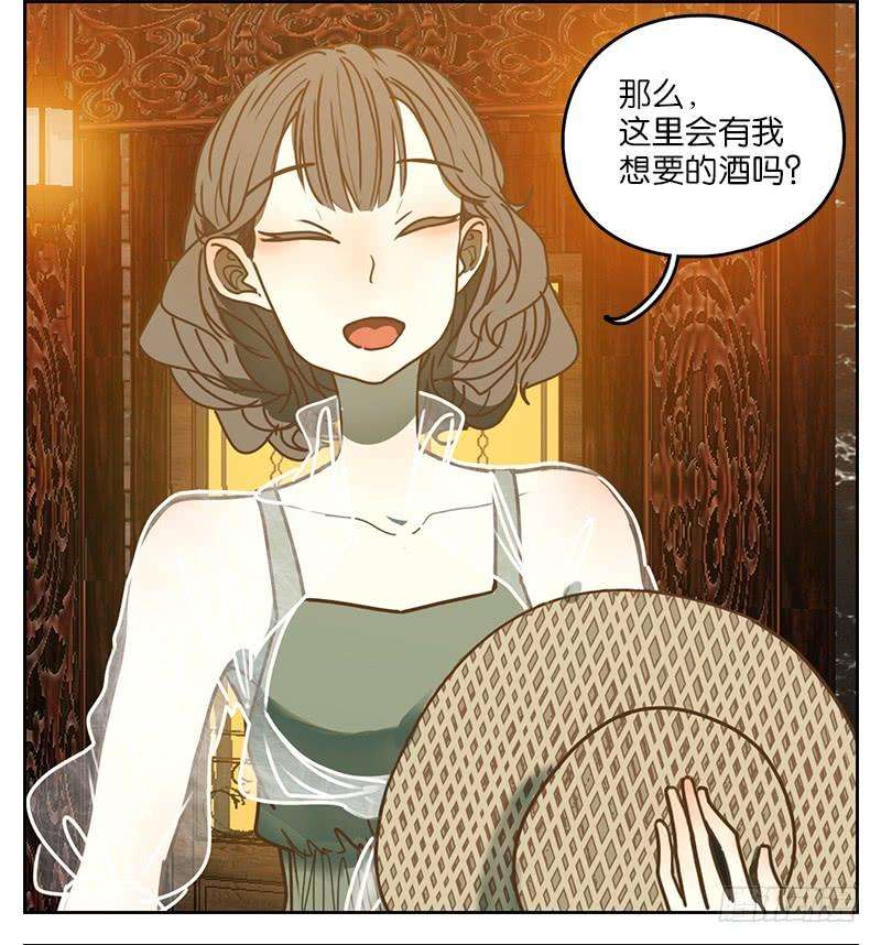 妖怪酒馆7话 不死之花（一）
