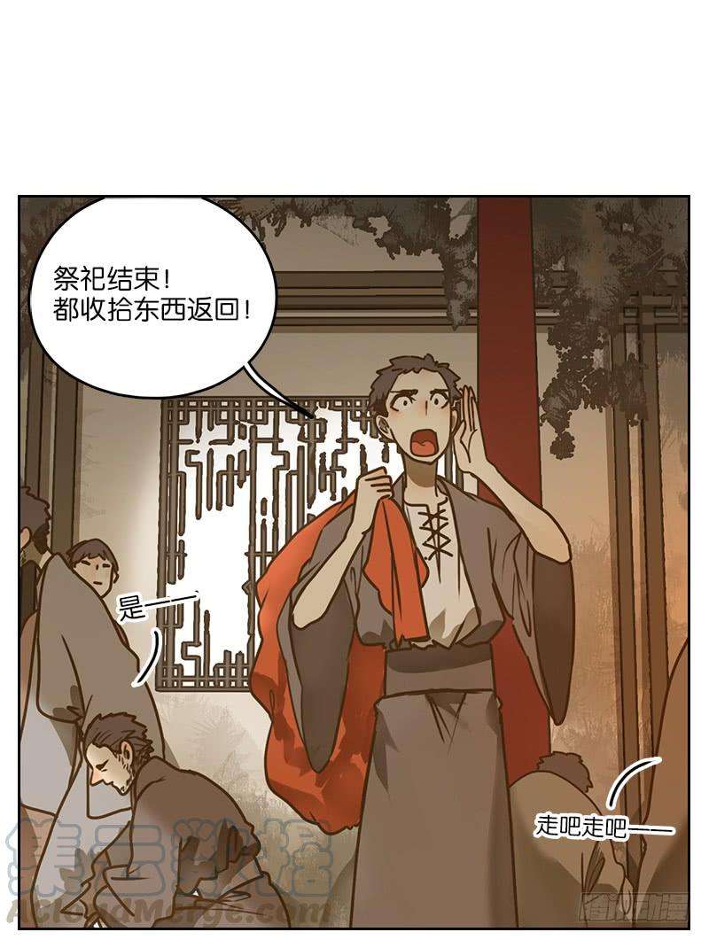 妖怪酒馆8话 不死之花（二）