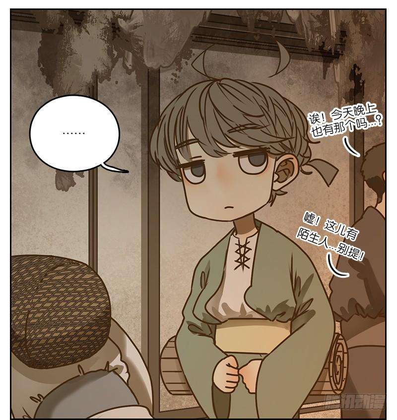 妖怪酒馆8话 不死之花（二）