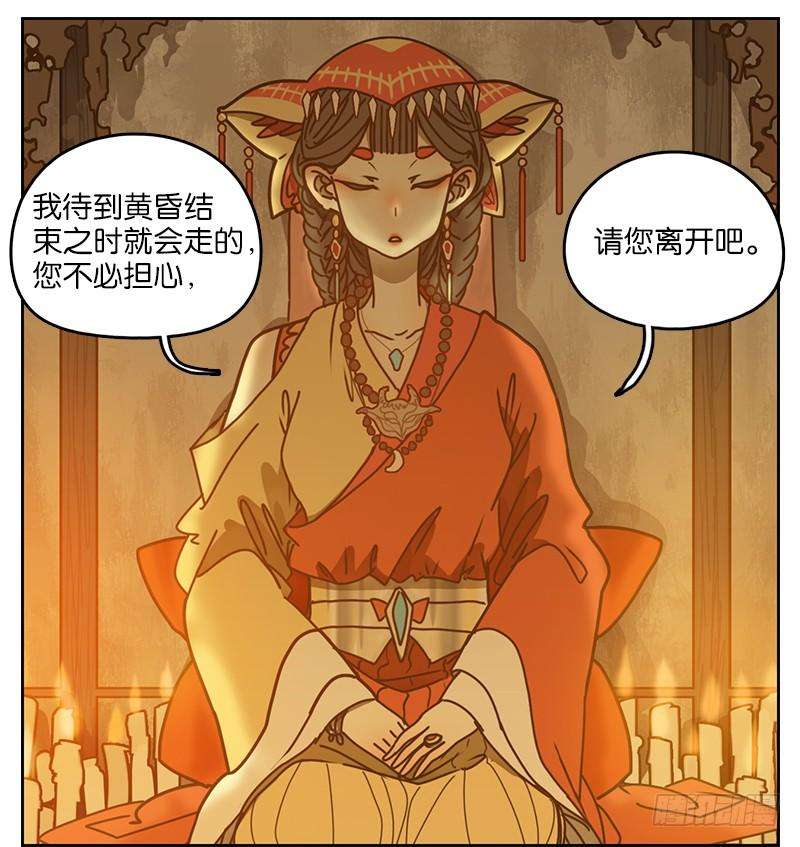 妖怪酒馆8话 不死之花（二）