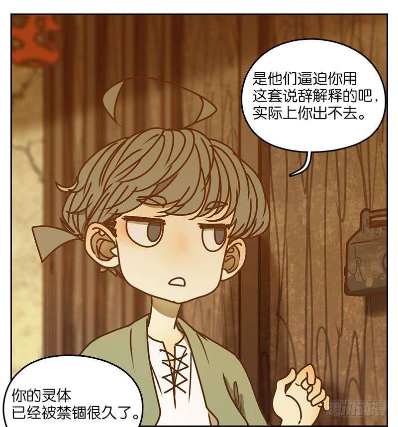 妖怪酒馆8话 不死之花（二）
