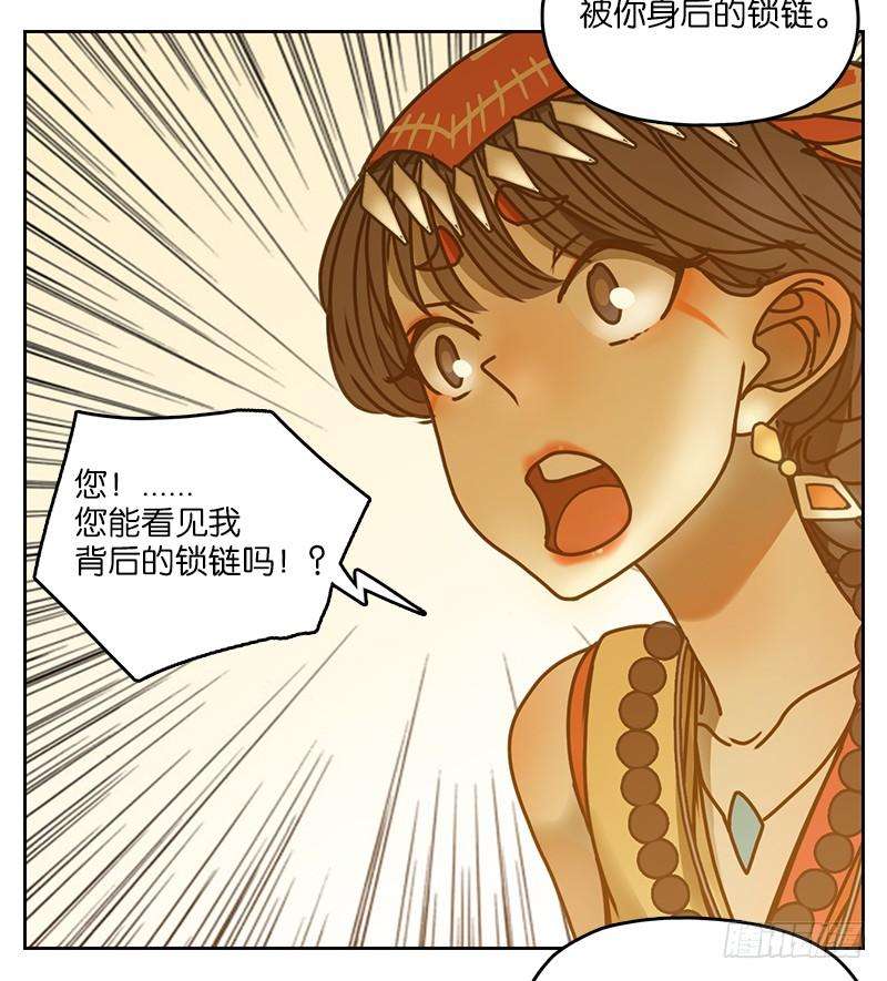 妖怪酒馆8话 不死之花（二）