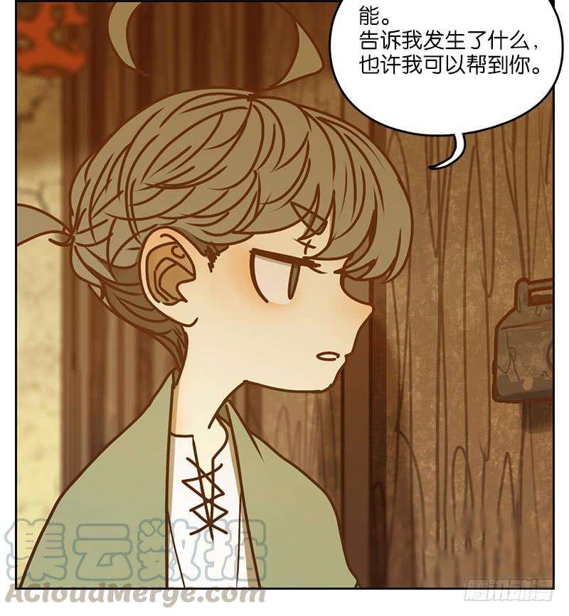 妖怪酒馆8话 不死之花（二）