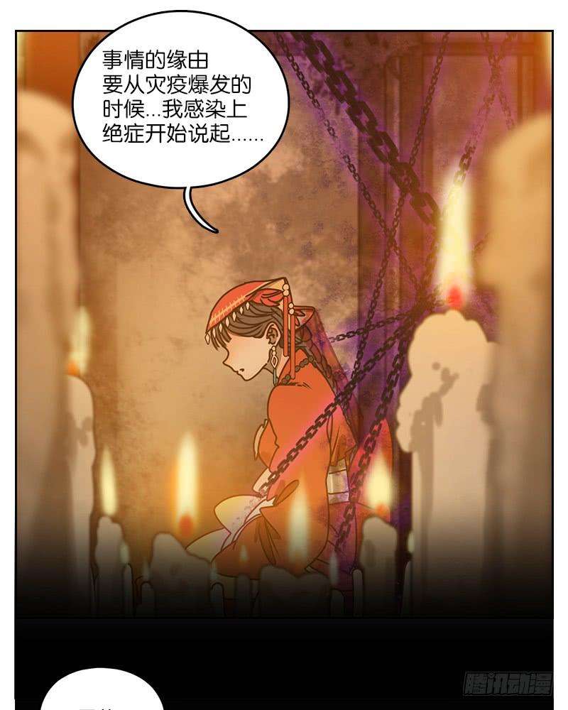妖怪酒馆8话 不死之花（二）