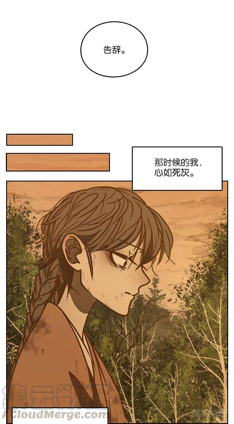 妖怪酒馆8话 不死之花（二）