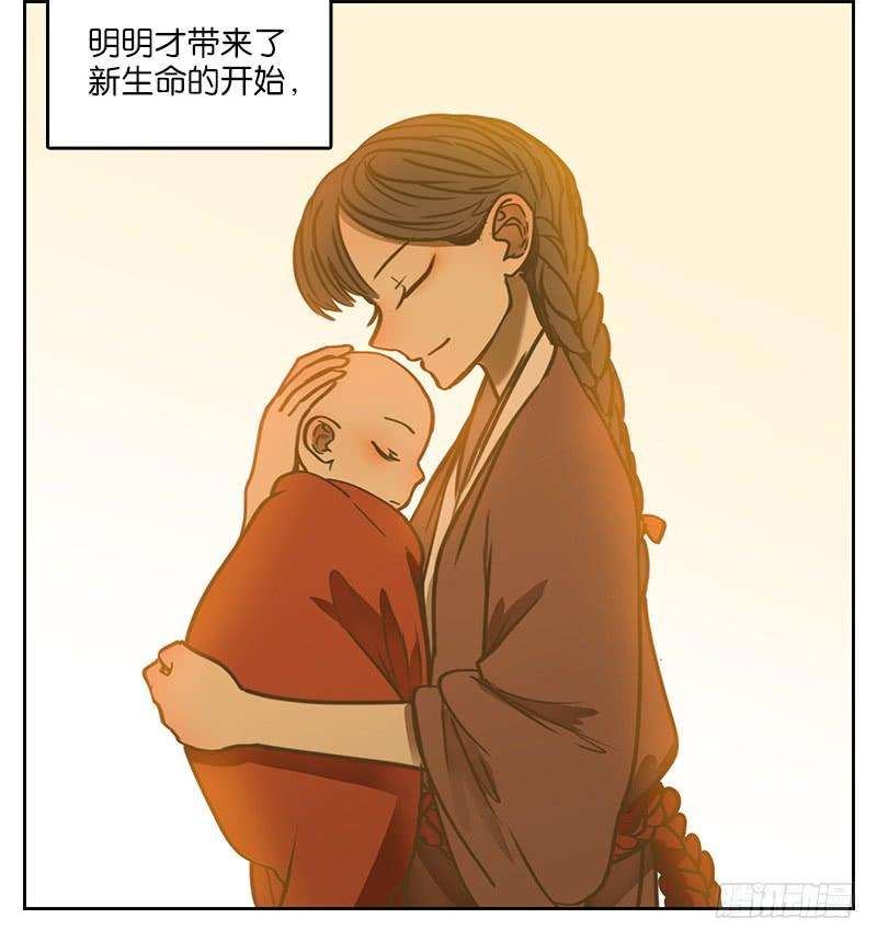 妖怪酒馆8话 不死之花（二）