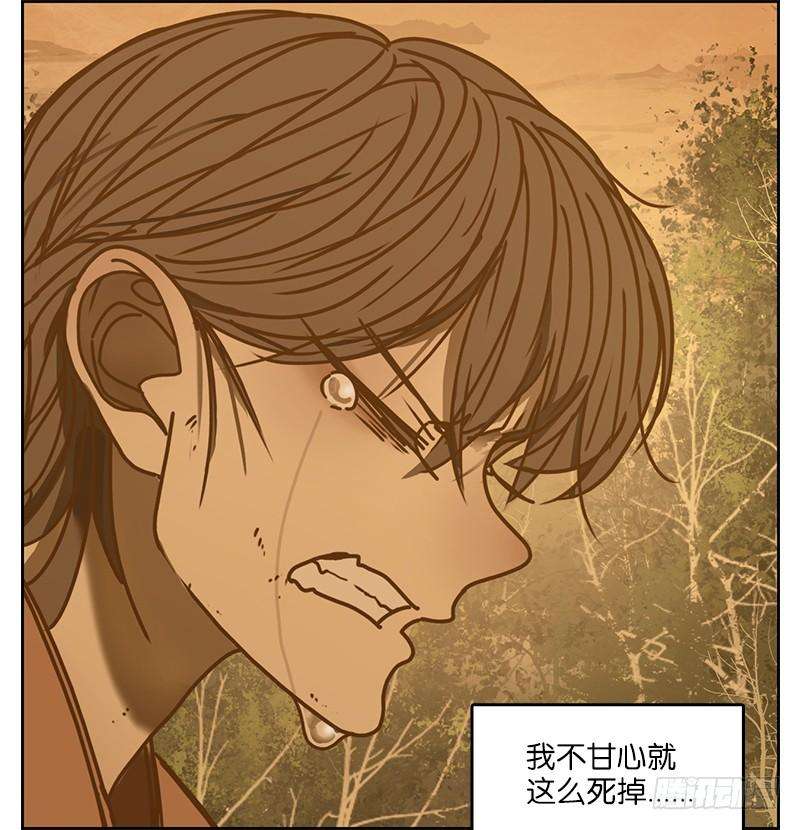 妖怪酒馆8话 不死之花（二）