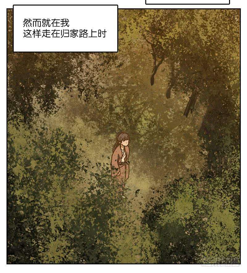 妖怪酒馆8话 不死之花（二）