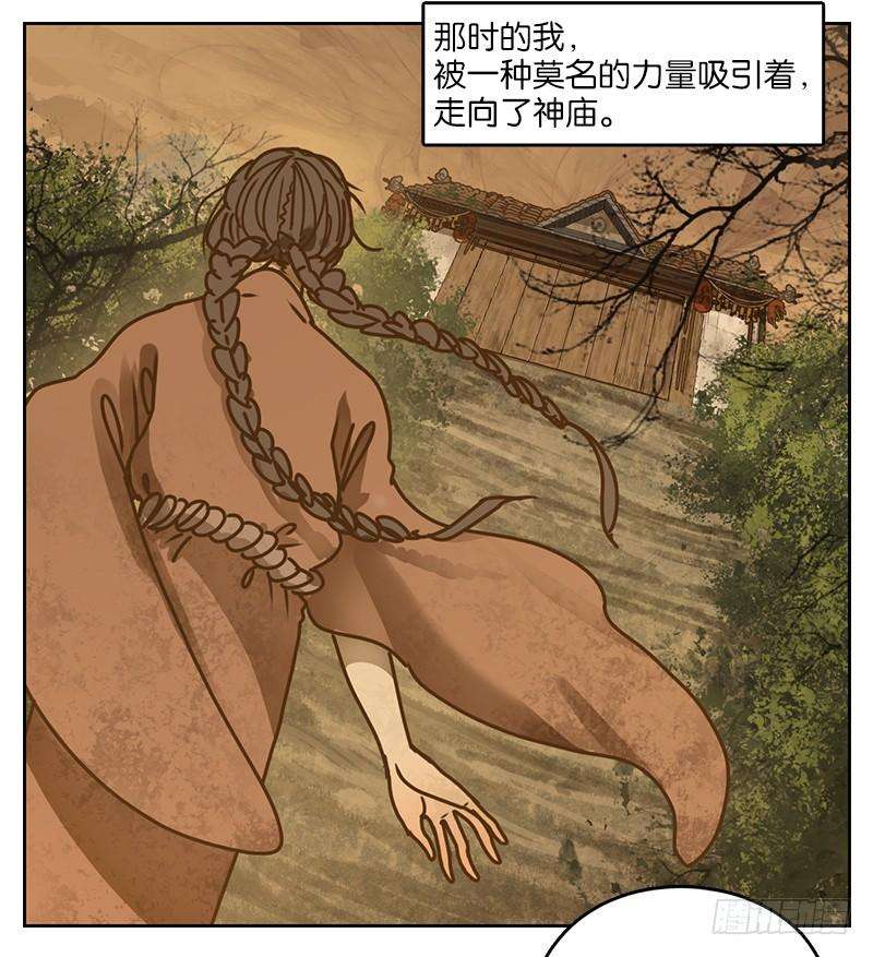 妖怪酒馆8话 不死之花（二）
