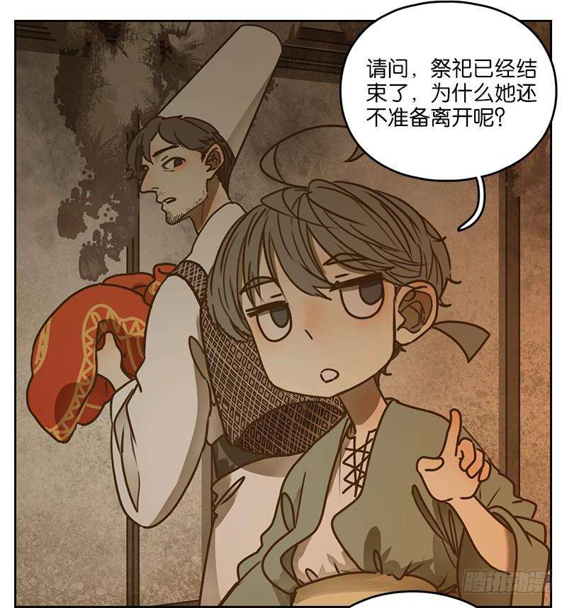 妖怪酒馆8话 不死之花（二）