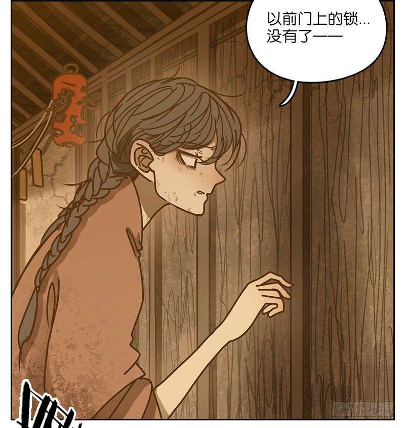 妖怪酒馆8话 不死之花（二）