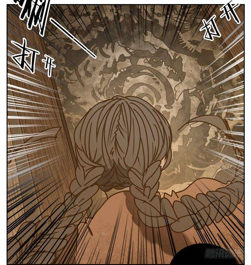 妖怪酒馆8话 不死之花（二）