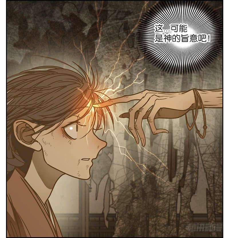 妖怪酒馆8话 不死之花（二）