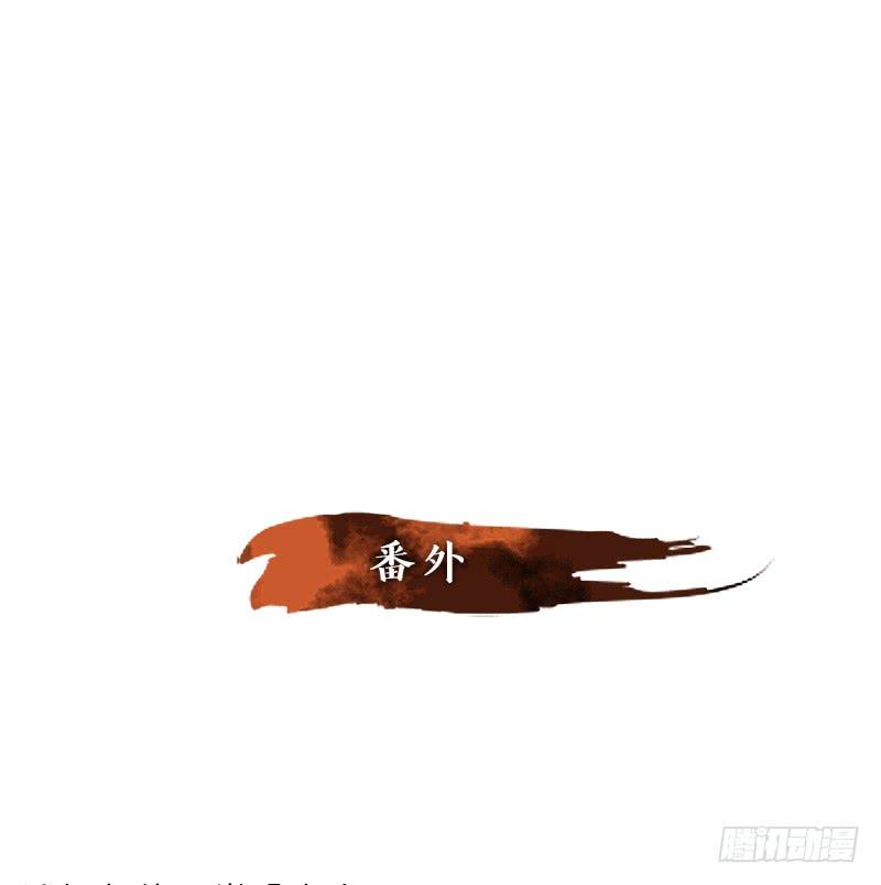妖怪酒馆8话 不死之花（二）