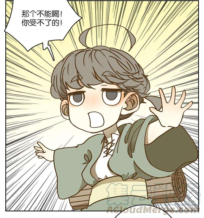 妖怪酒馆8话 不死之花（二）