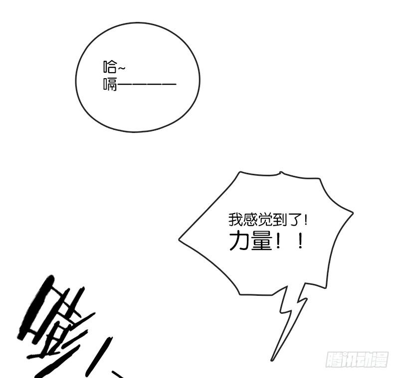 妖怪酒馆8话 不死之花（二）