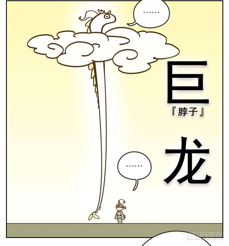 妖怪酒馆8话 不死之花（二）