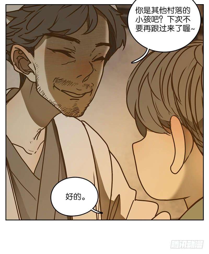 妖怪酒馆8话 不死之花（二）