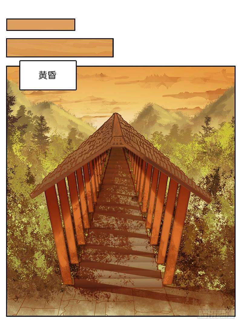 妖怪酒馆8话 不死之花（二）
