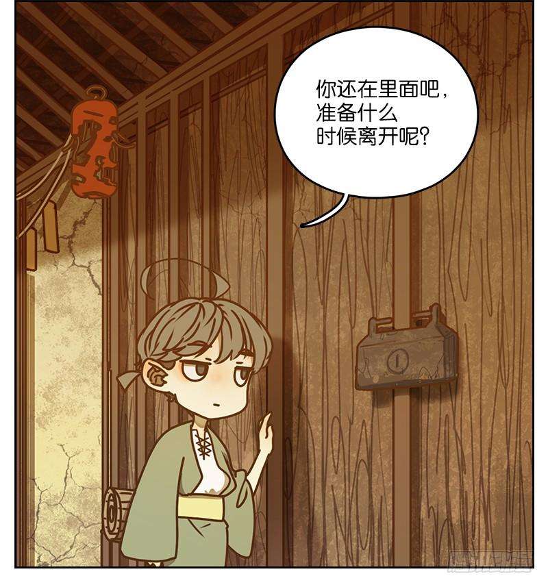 妖怪酒馆8话 不死之花（二）