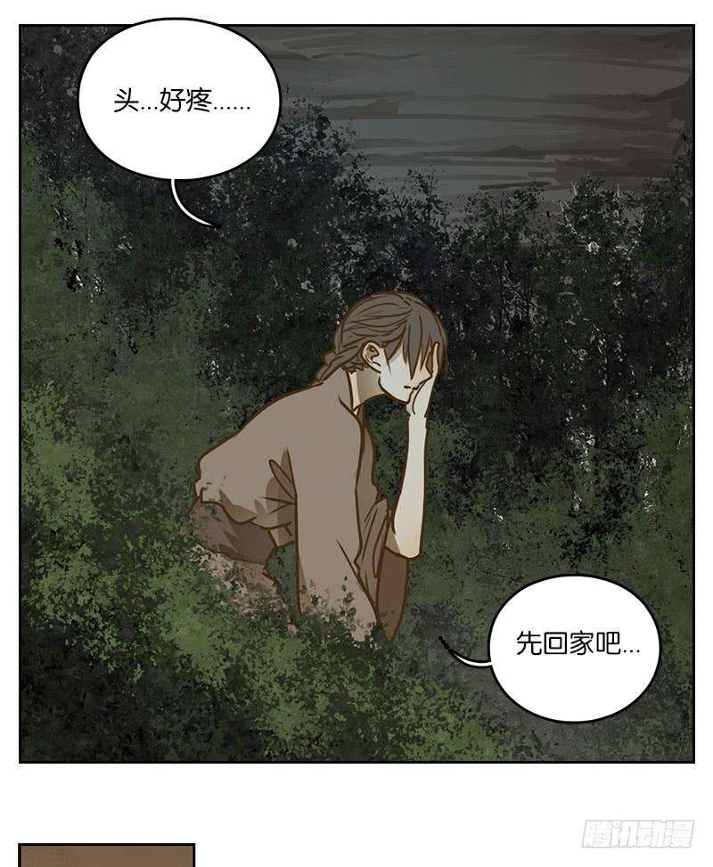 妖怪酒馆9话 不死之花（三）
