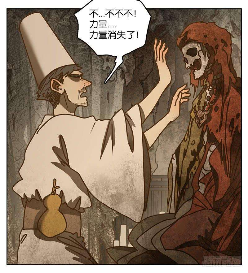 妖怪酒馆9话 不死之花（三）