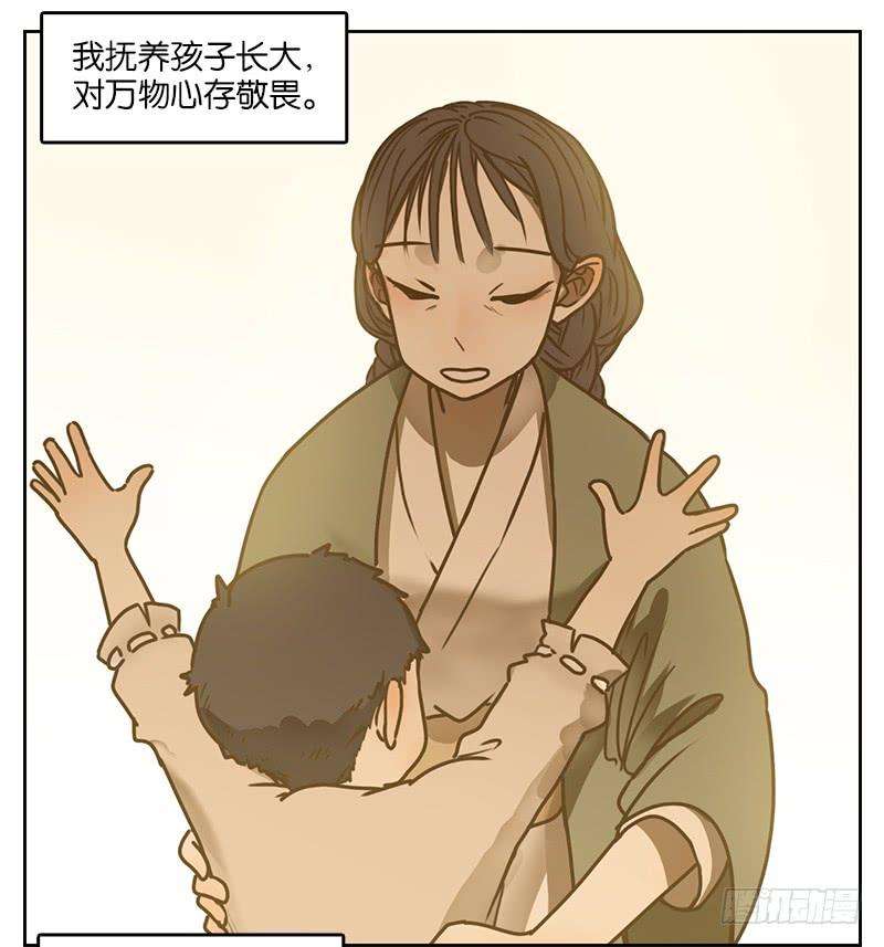 妖怪酒馆9话 不死之花（三）