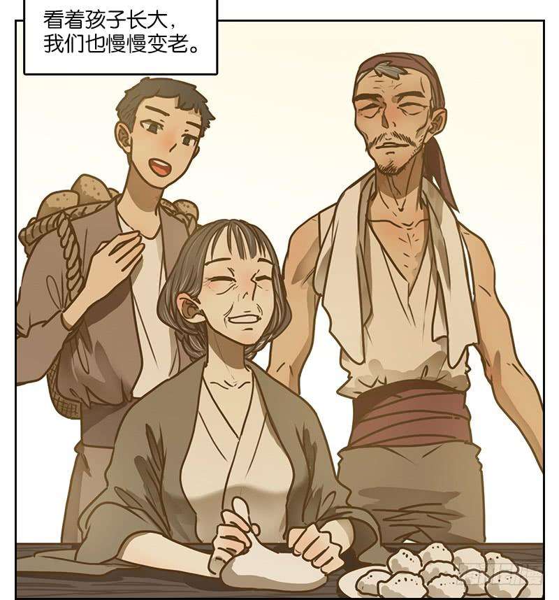 妖怪酒馆9话 不死之花（三）