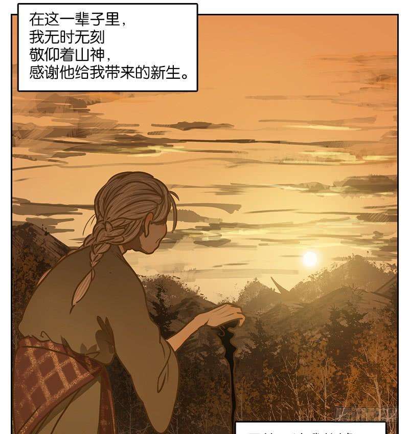 妖怪酒馆9话 不死之花（三）