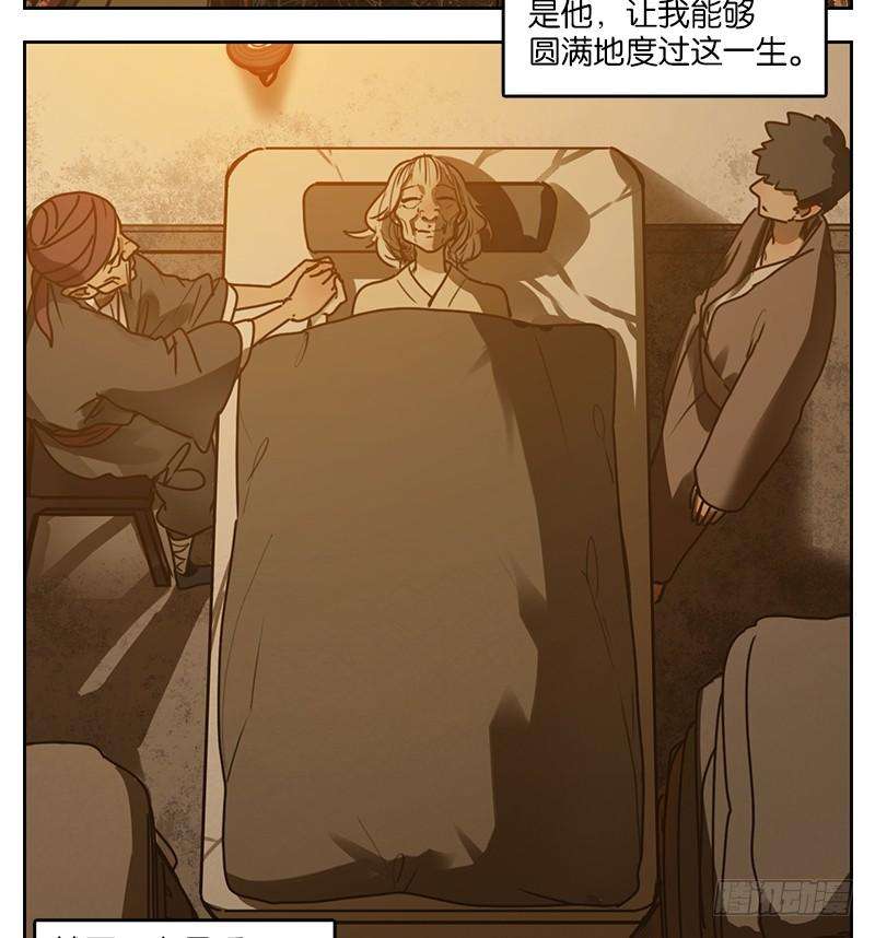 妖怪酒馆9话 不死之花（三）