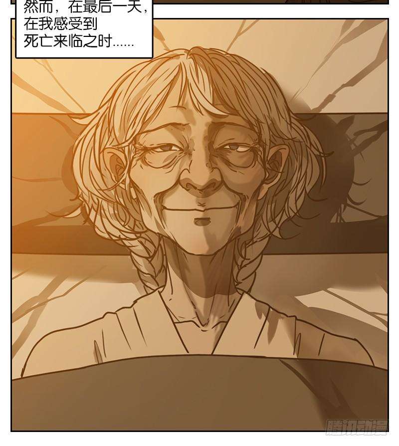 妖怪酒馆9话 不死之花（三）