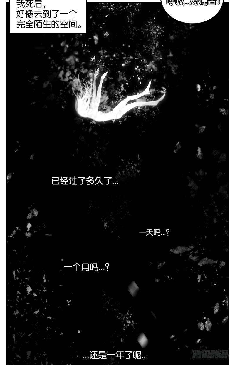 妖怪酒馆9话 不死之花（三）