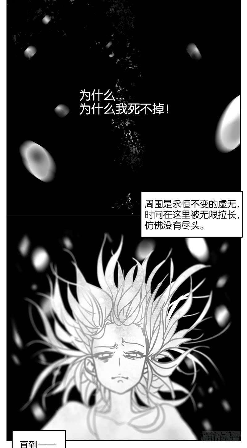 妖怪酒馆9话 不死之花（三）