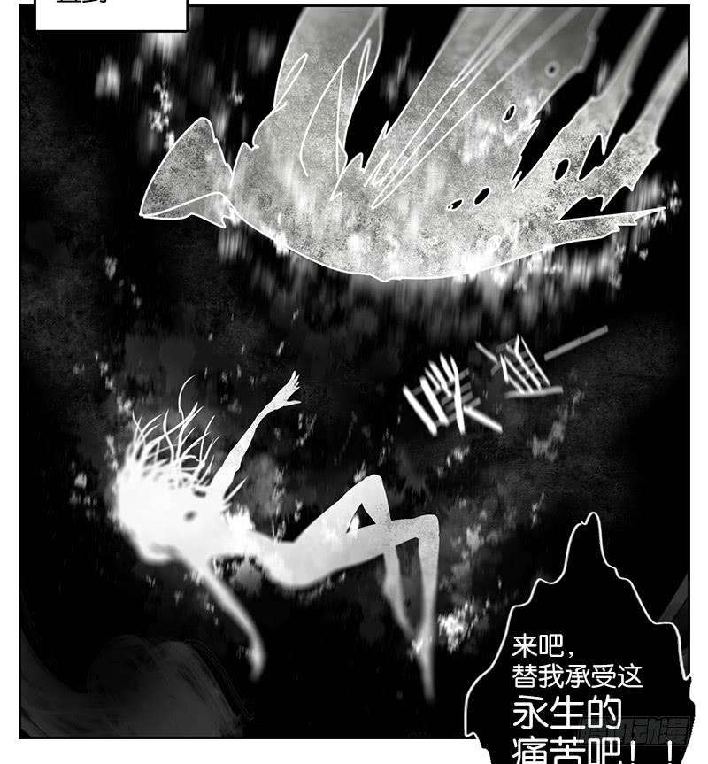 妖怪酒馆9话 不死之花（三）
