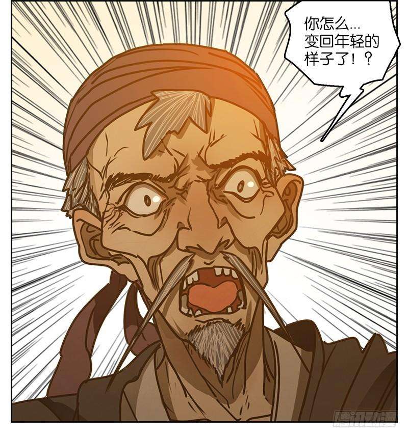 妖怪酒馆9话 不死之花（三）