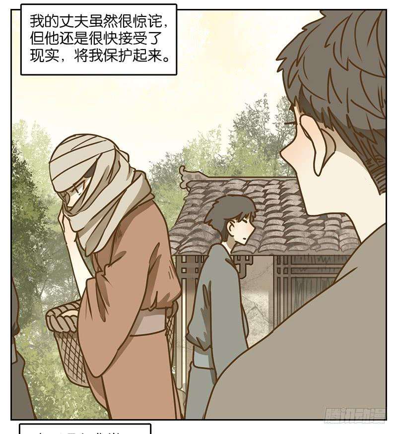 妖怪酒馆9话 不死之花（三）