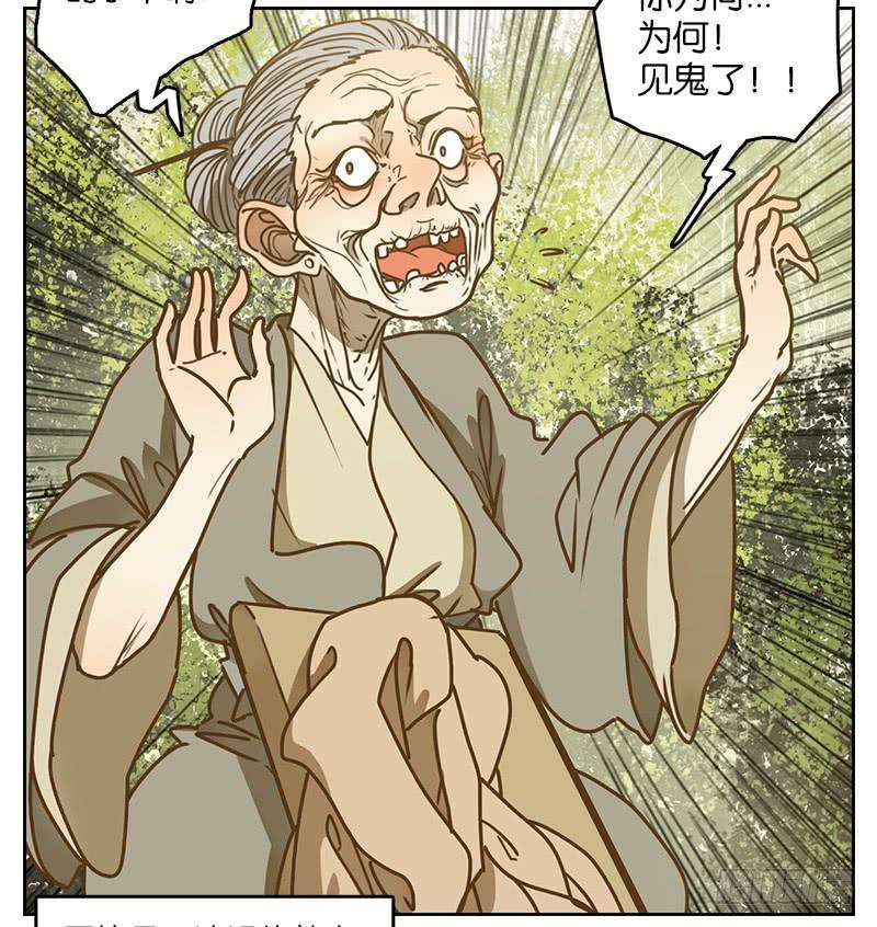 妖怪酒馆9话 不死之花（三）