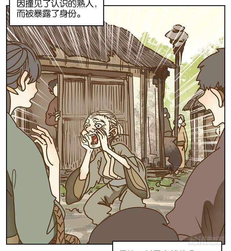 妖怪酒馆9话 不死之花（三）