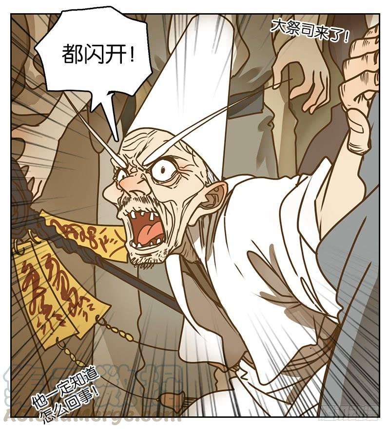 妖怪酒馆9话 不死之花（三）