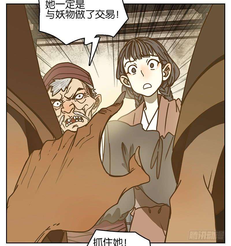 妖怪酒馆9话 不死之花（三）