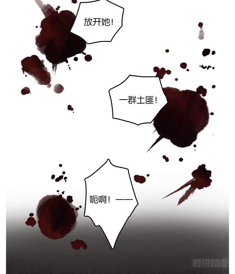 妖怪酒馆9话 不死之花（三）