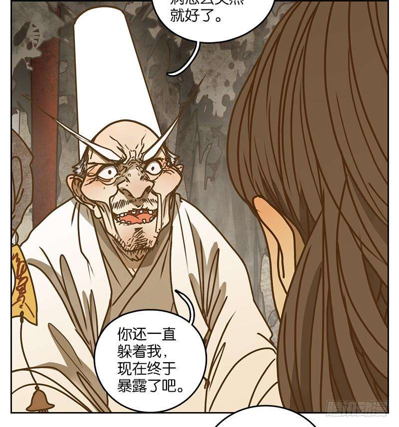 妖怪酒馆9话 不死之花（三）