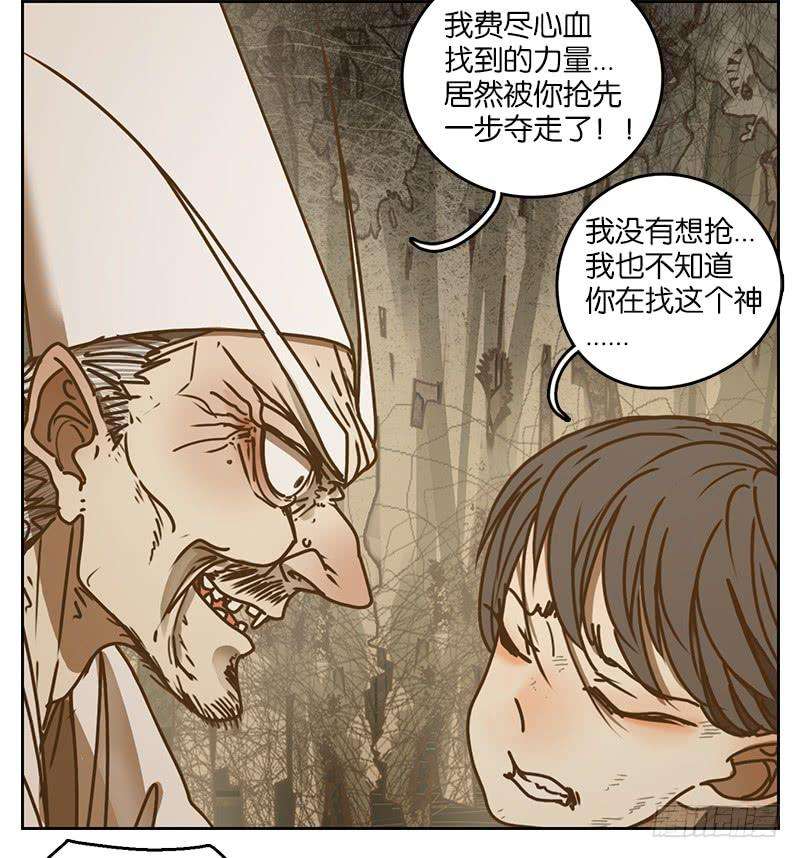 妖怪酒馆9话 不死之花（三）