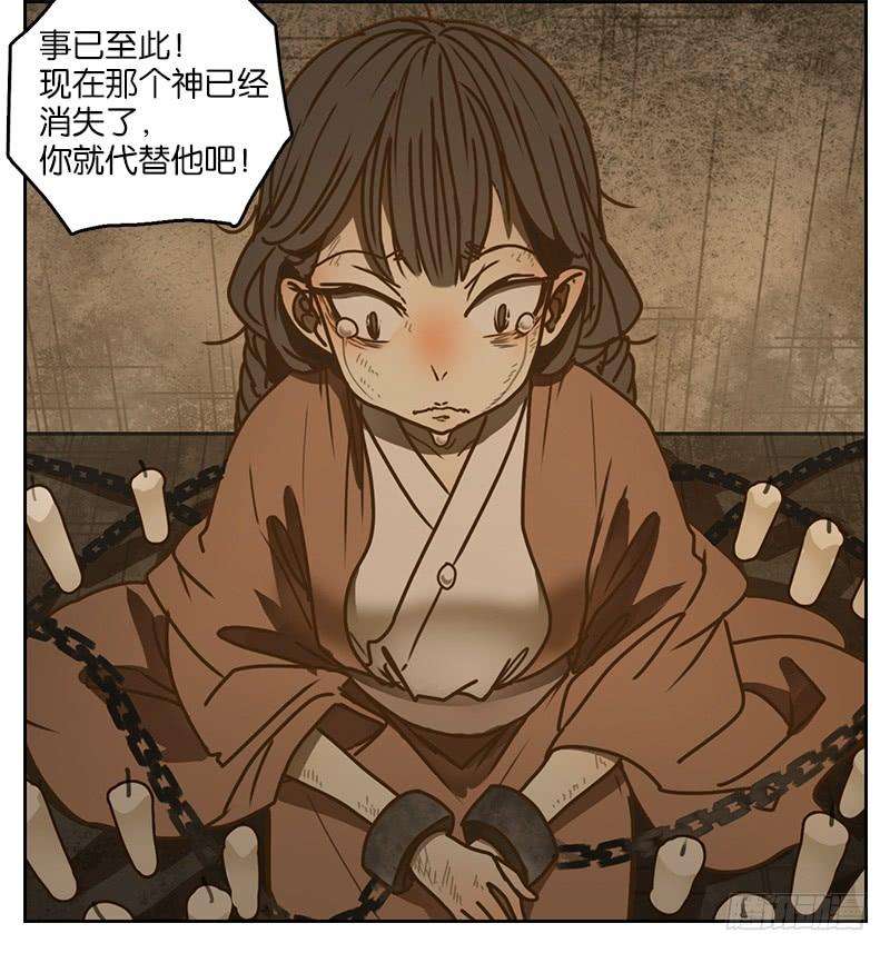 妖怪酒馆9话 不死之花（三）