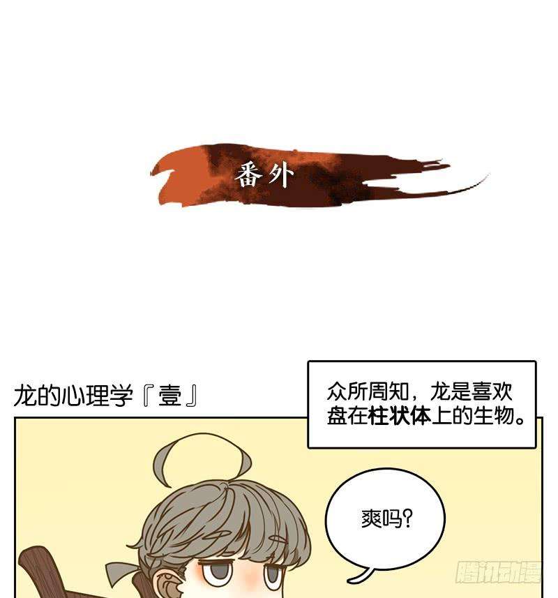 妖怪酒馆9话 不死之花（三）